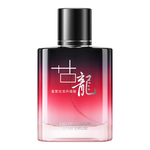 官方正品古龙男士香水旗舰店男士香水清新淡香持久男人味法国进口