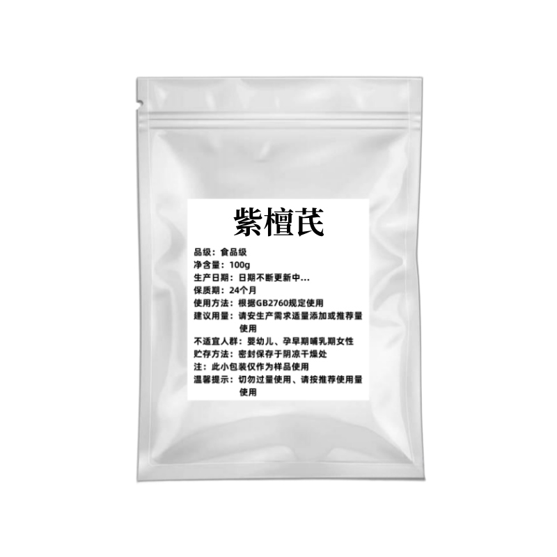 高纯度 天然 紫檀芪98% 抗衰白藜芦醇衍生物氧化抗糖化食品级原粉