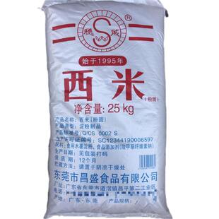 东莞穗威25KG西米粉圆泰国芒果糖水杨枝甘露甜品粽子水果捞贡奶茶