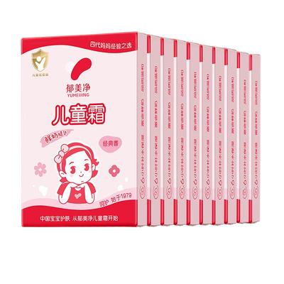 郁美净儿童霜袋装霜宝宝面霜护肤霜保湿霜专卖店官网同款