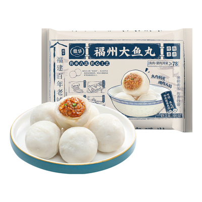 馥华300g福州大鱼丸三坊七巷