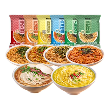 山姆同款！有你一面旗舰店拌面8袋