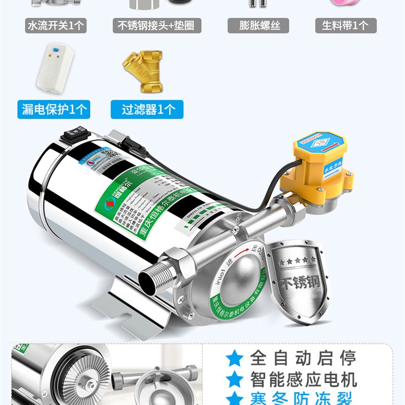 新品不锈钢增压泵家用全自动静音热水器加压泵220TV自来水管道小