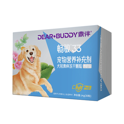 鼎伴畅敏33营养幼成犬狗狗宠物皮肤清痒舒缓瘙痒脱毛美毛掉毛专用