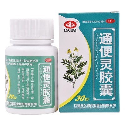 【以岭】通便灵胶囊250mg*30粒/盒