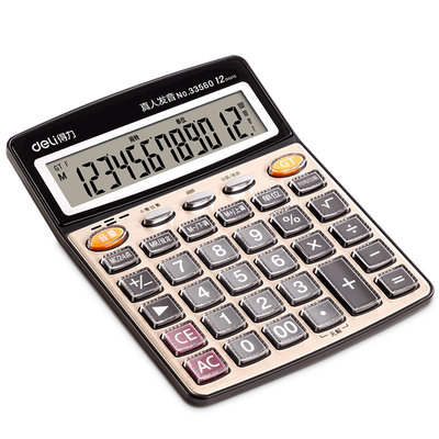 得力金属面板语音计算器送电池