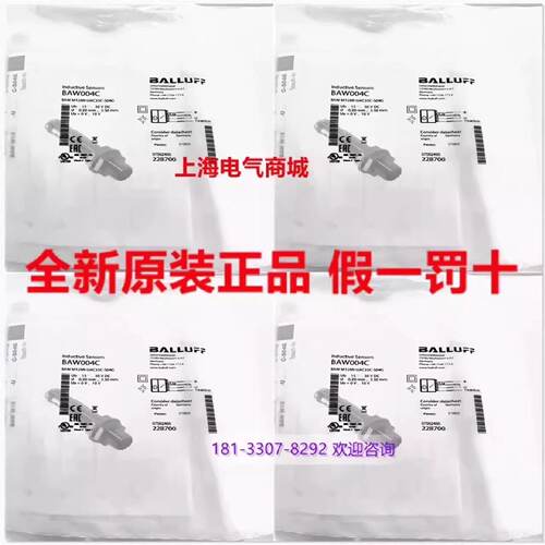 议价进口巴鲁夫 接近开关传感器 BAW M12MI-UAC35C-S04G 现货 BAW