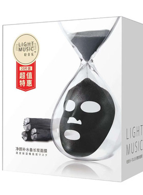 轻音乐备长炭负离子深度清洁面膜