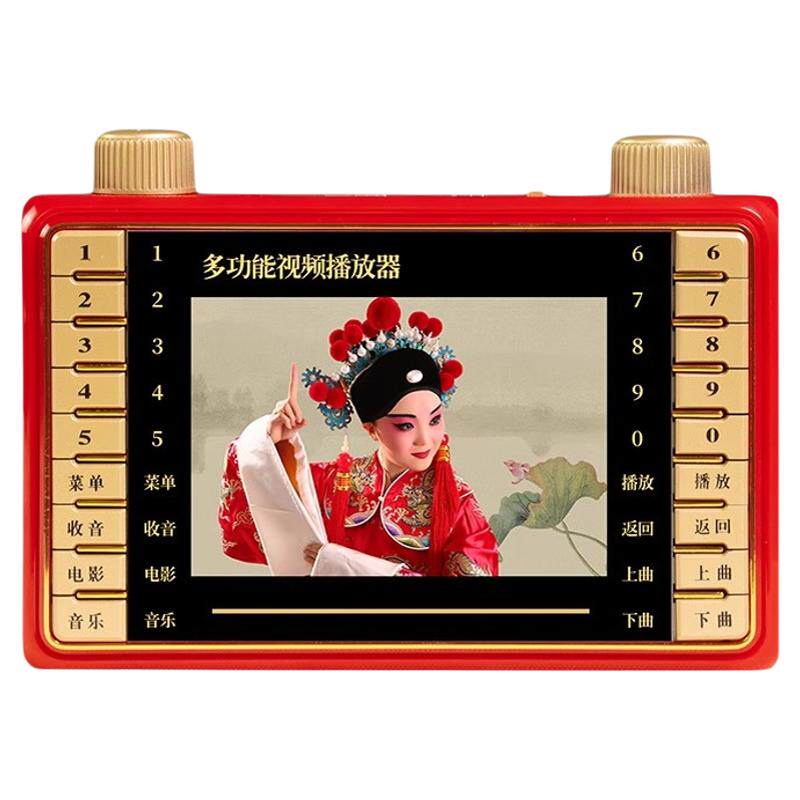 老年人专用看戏机解闷戏曲播放器