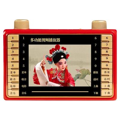 老年人专用看戏机解闷戏曲播放器