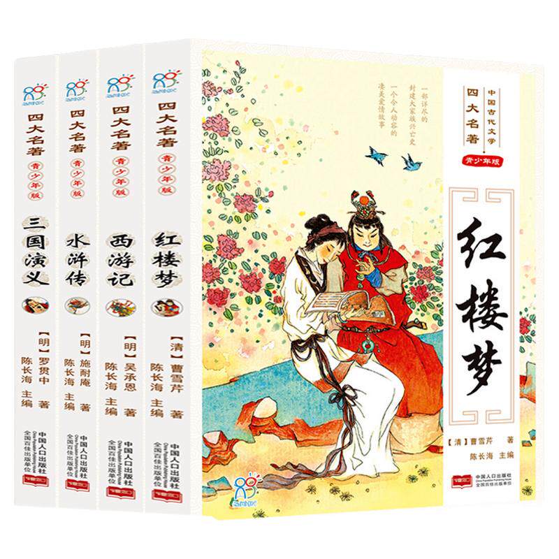 海润励志小学4册小三故事书必读的儿童文学老师推荐语文课外梦拼音演义五六年记漫画三四版培养四漫画阅读兴趣学习能力