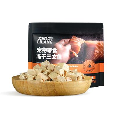力狼冻干猫零食纯肉三文鱼65g