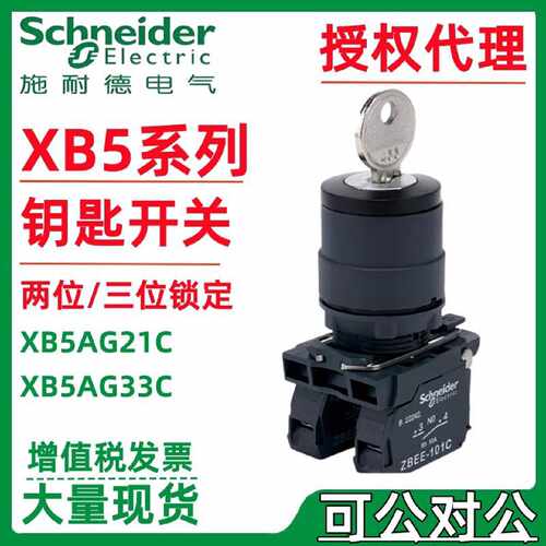 议价施耐.德接触点基座ZB5AZ104C ZB5AZ105C ZBEE101C ZBEE102C接