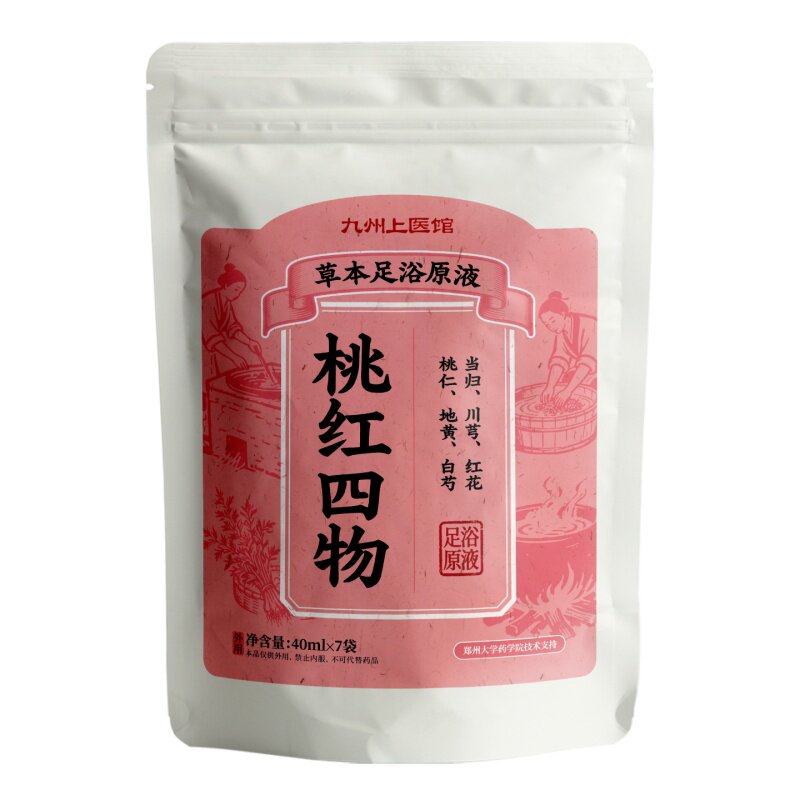 九州上医馆桃红四物足浴原液即泡
