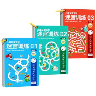 儿童迷宫训练书益智闯关走珠魔方滚珠玩具走迷宫3到6岁专注力训练