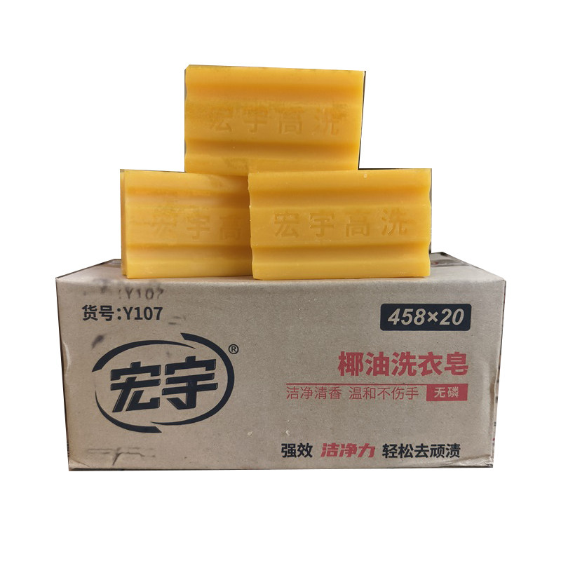 宏宇肥皂215克*20块透明皂老肥皂