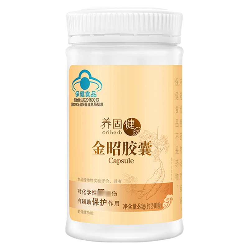 无限极养固健金昭胶囊 84g(约240粒) 专柜正品