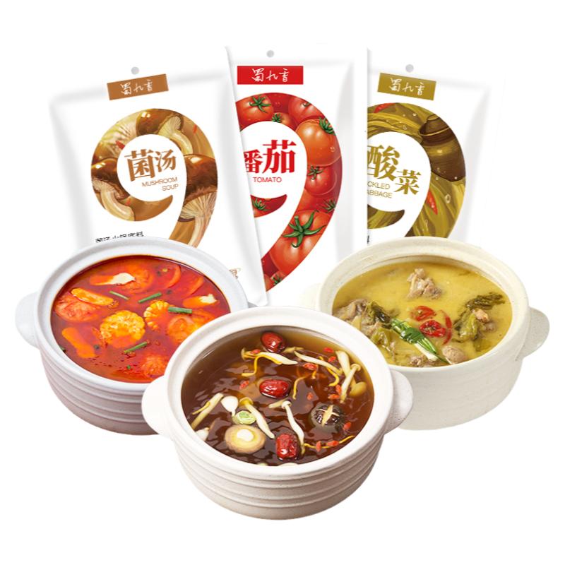 清汤不辣菌汤火锅底料四川蜀九香