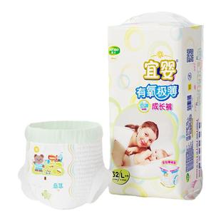 宜婴有氧极薄小内裤超薄透气拉拉裤婴儿干爽柔软尿不湿宝宝纸尿裤