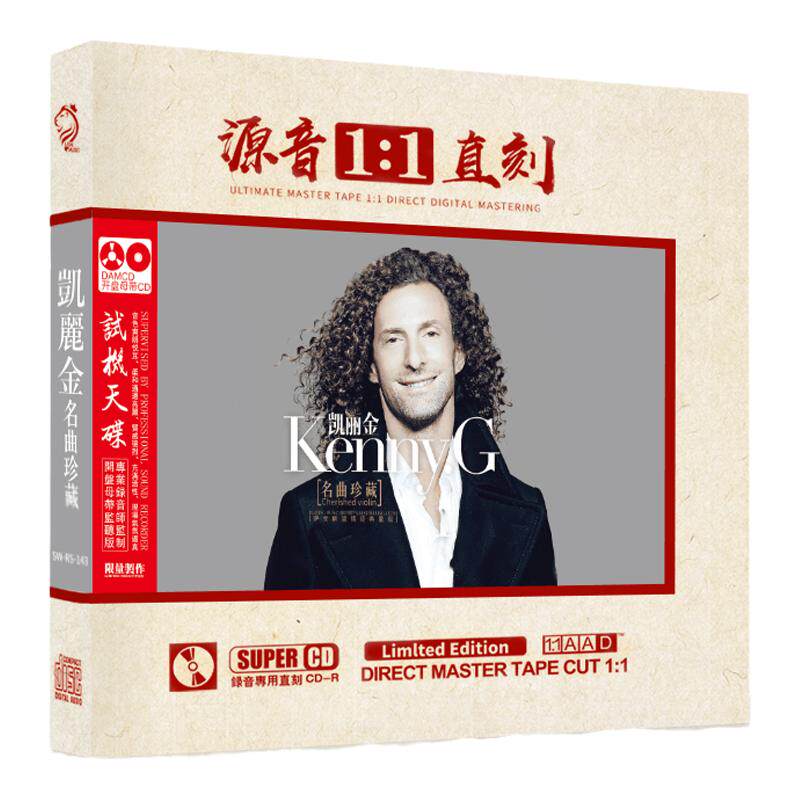 正版凯丽金cd萨克斯轻纯音乐试音发烧胆机无损高音质汽车载cd碟片