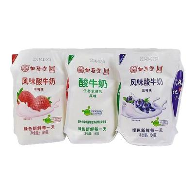 白马寺发酵酸牛奶180g／袋原味草莓蓝莓多口味新鲜酸甜网红整箱