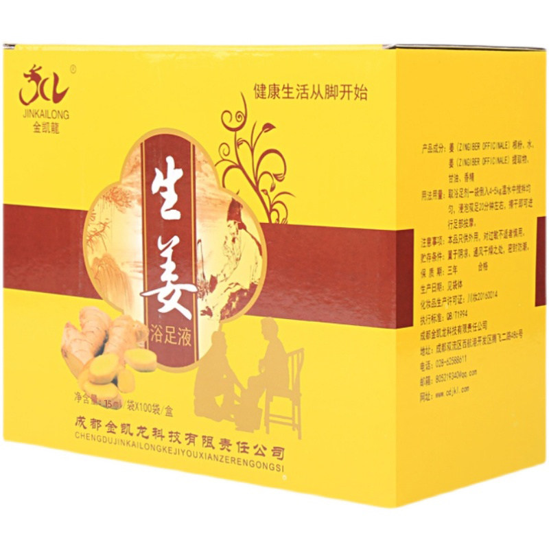 老姜泡脚液养生浴足剂