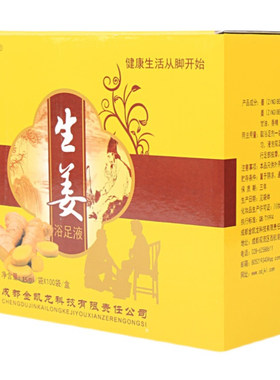 老姜泡脚液养生浴足剂