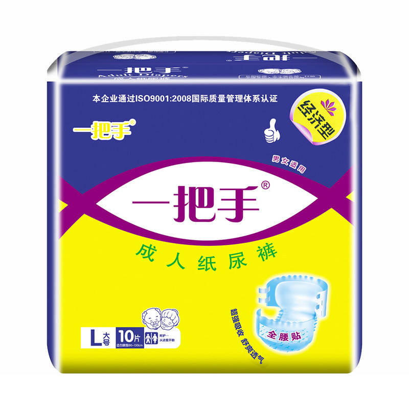 一把手大码10片装成人纸尿裤包邮
