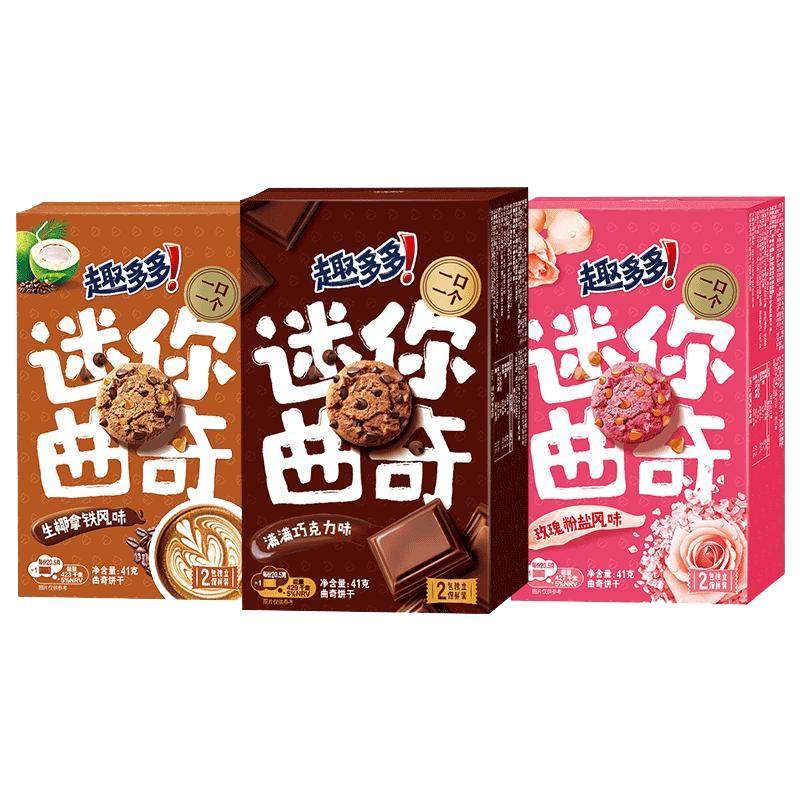 趣多多迷你曲奇小包装点心整箱装