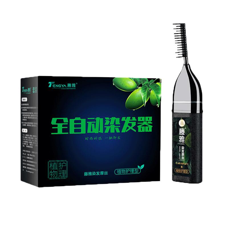 包上色一梳即黑全自动染发器植物