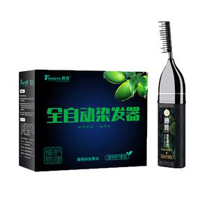 包上色一梳即黑全自动染发器植物