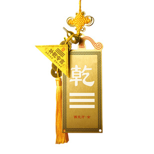 铜制乾卦卦牌西北角缺角摆件化解补角房屋八卦挂件铜质