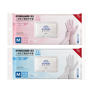 英科一次性丁腈手套加长家用家务洗碗丁腈手套清洁厨房耐用