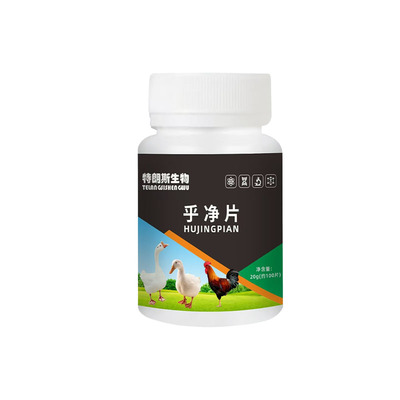 正品乎净片禽类鸡鸭鹅呼吸道呼噜呆立精神不振家庭养殖常备