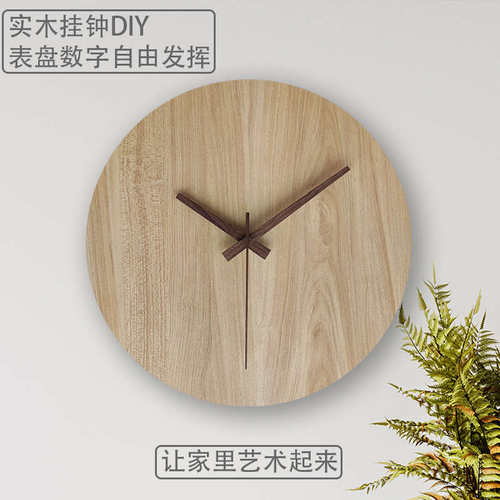 钟表DIY木质表盘静音机芯碱水面包diy原木质挂钟