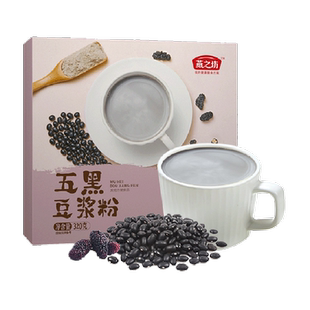 燕之坊五黑黑豆豆浆粉高蛋白豆粉早餐营养冲饮独立小包装
