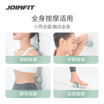 Joinfit吸附式筋膜球吸盘按摩球肌肉放松颈膜球瑜伽背部腰部健身