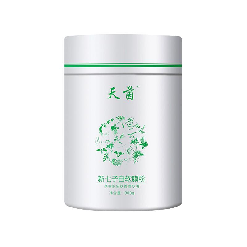 七子白草本软膜粉美容院舒护面膜