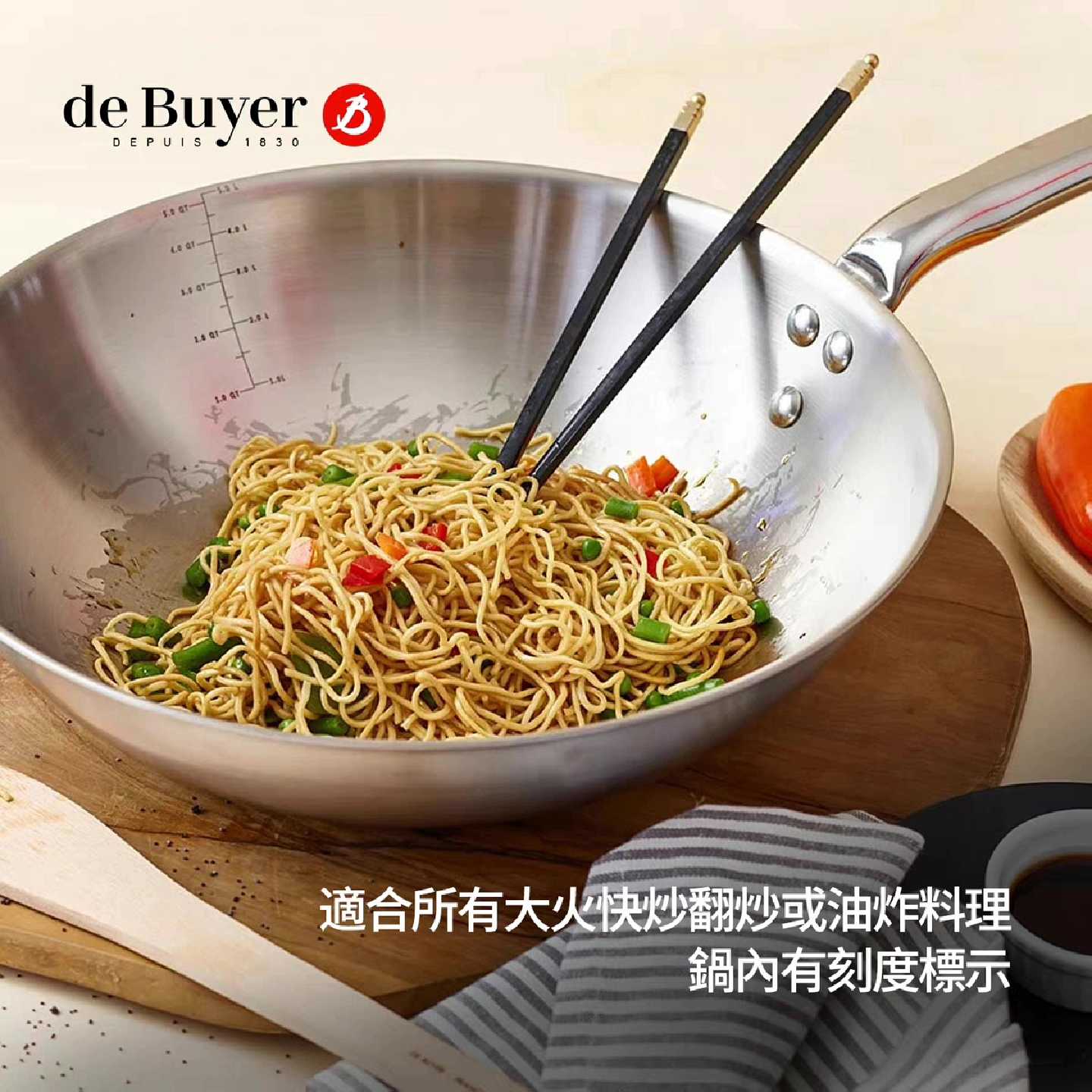 【议价-可维修】De Buyer ALCHIMY 32厘米炒锅 /均有货