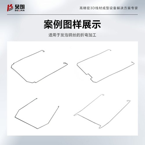 汽车发泡钢丝折弯机 汽车座椅靠背不锈钢丝成型机 金属线材弯线机