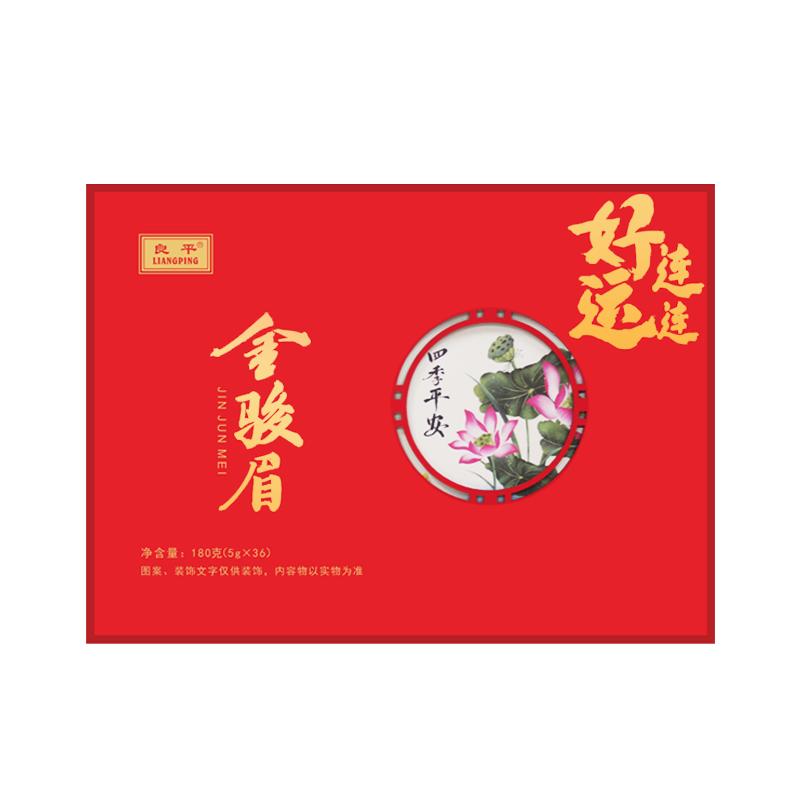 金骏眉礼盒好运连连180g
