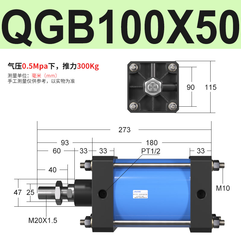 销QGB重型全铁气缸大推力标准大全JB125/160/200/250/320/400X1品