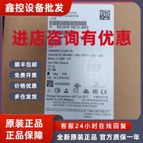 议价6SL3210-1KE12-3AF1 3AF2西门子 G120C 变频器 75KW 带滤波器