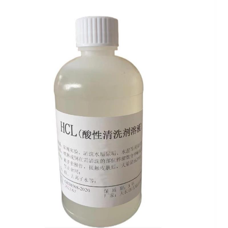 洁厕灵稀 酸除垢工业用疏通马桶祛黄清洁剂商用大桶强力去垢除锈