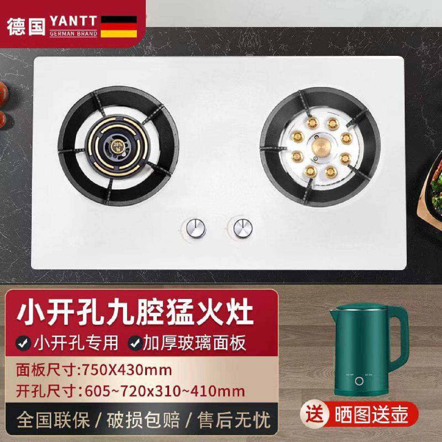 600mm小开孔德国妍太太家用燃气灶小尺寸煤气灶双灶天然气猛火灶