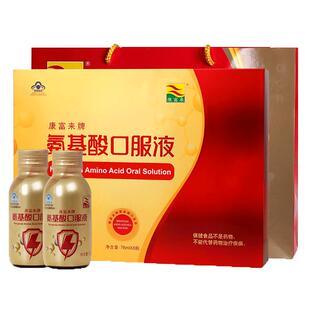 康富来氨基酸口服液76ml*8瓶/盒 增强免疫力中老年成人送礼正品wm