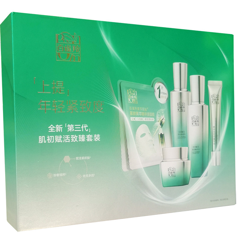 百雀羚肌初赋活套装补水化妆品