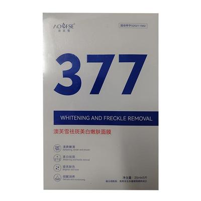 【阿里直营】特证美白祛斑面膜