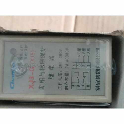 【请询价】常安集团XJ3G断相与相序保护继电器380V三相触点容