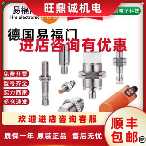议价IFM易福门接近开关IGT263 200 IIT240 703 IFS304 IIS709传感
